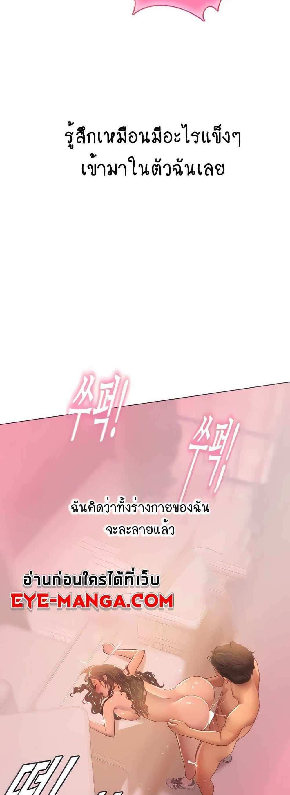 Intern Haenyeo แปลไทย