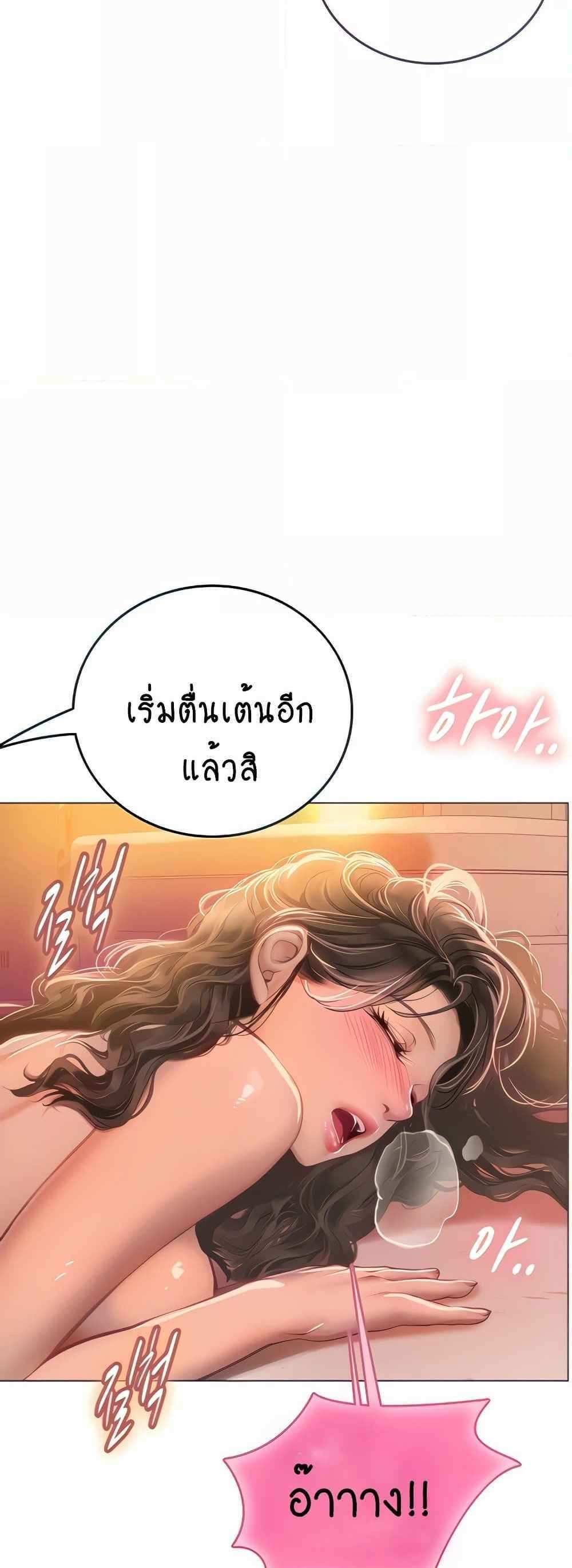 Intern Haenyeo แปลไทย