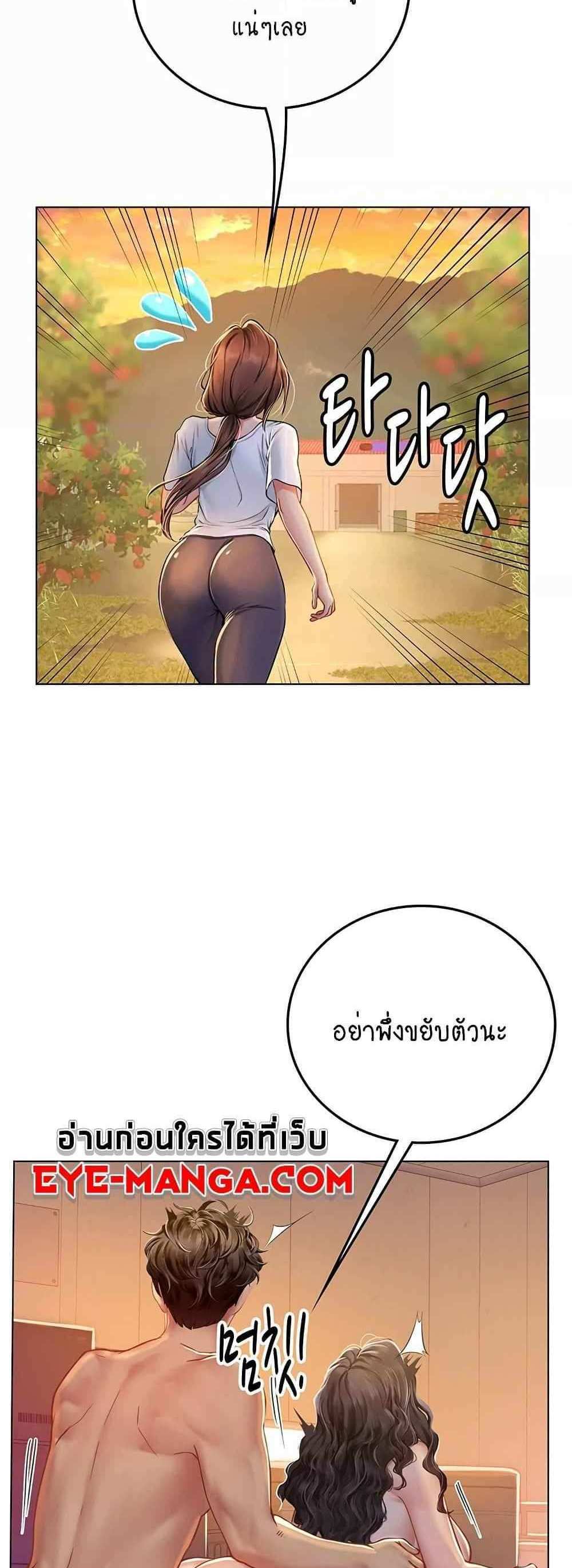 Intern Haenyeo แปลไทย