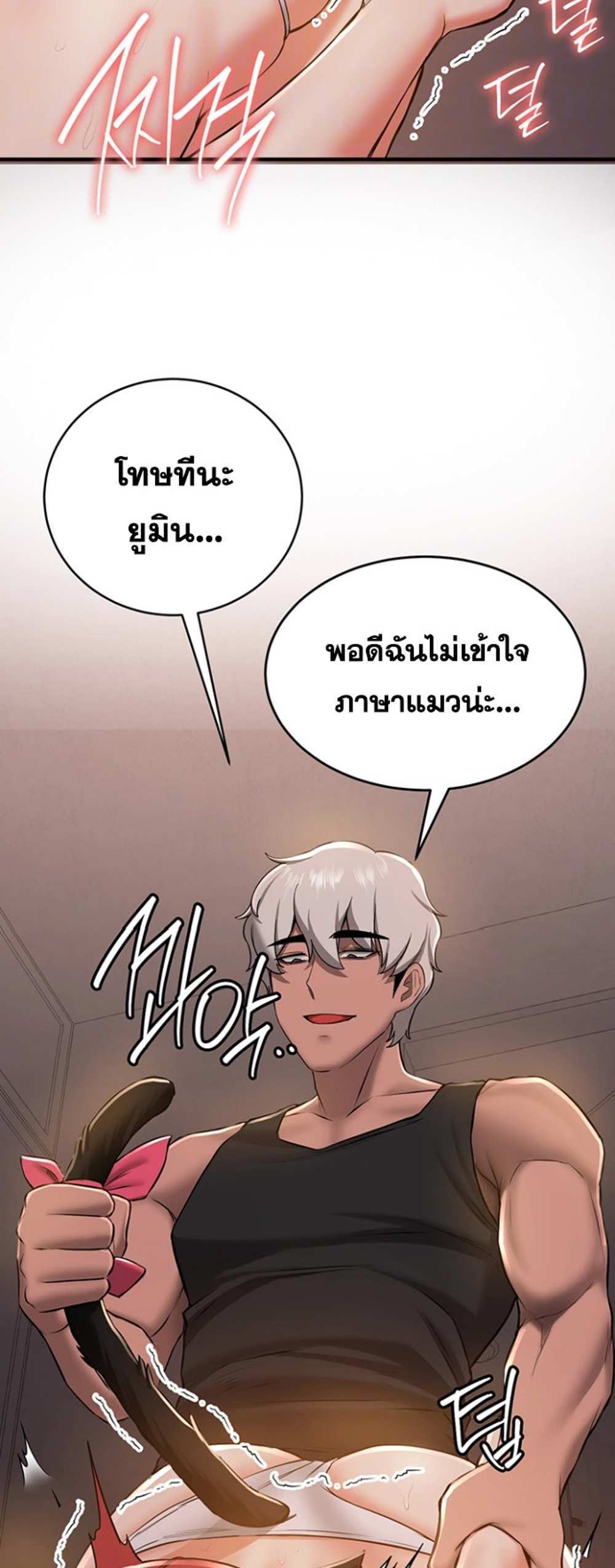 Your Girlfriend Was Amazing แปลไทย