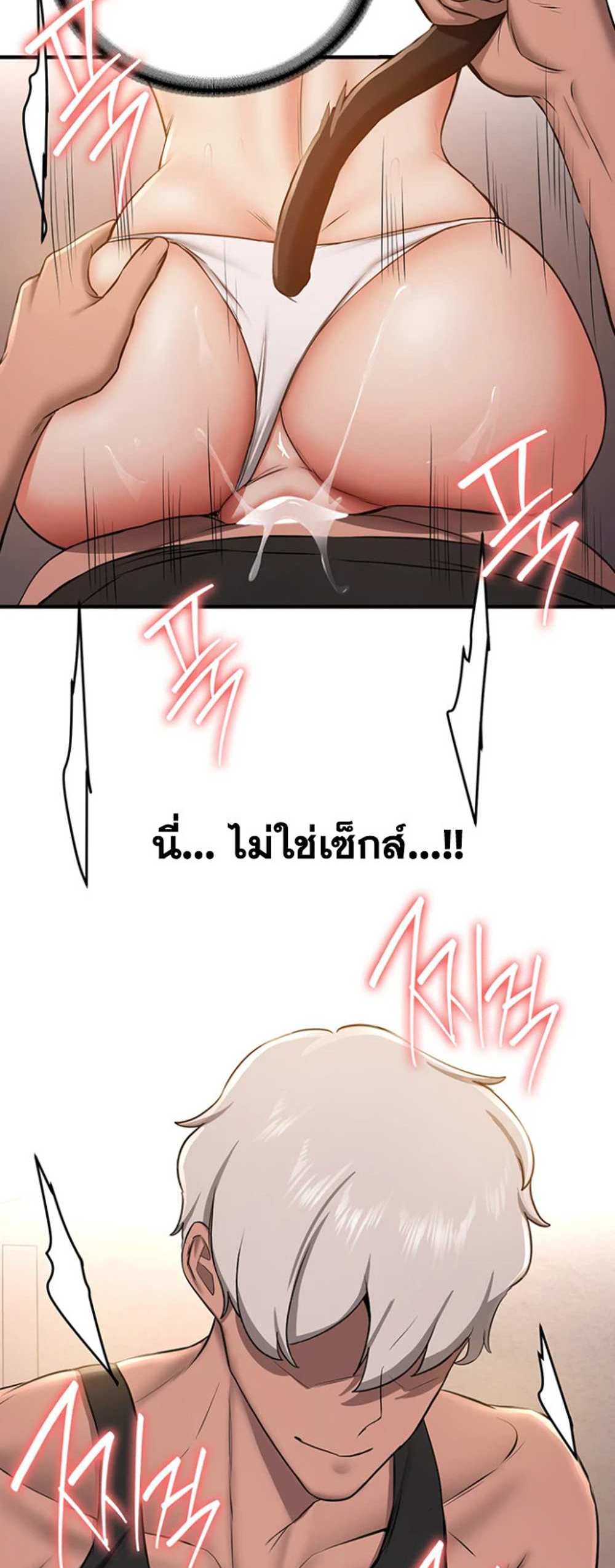 Your Girlfriend Was Amazing แปลไทย