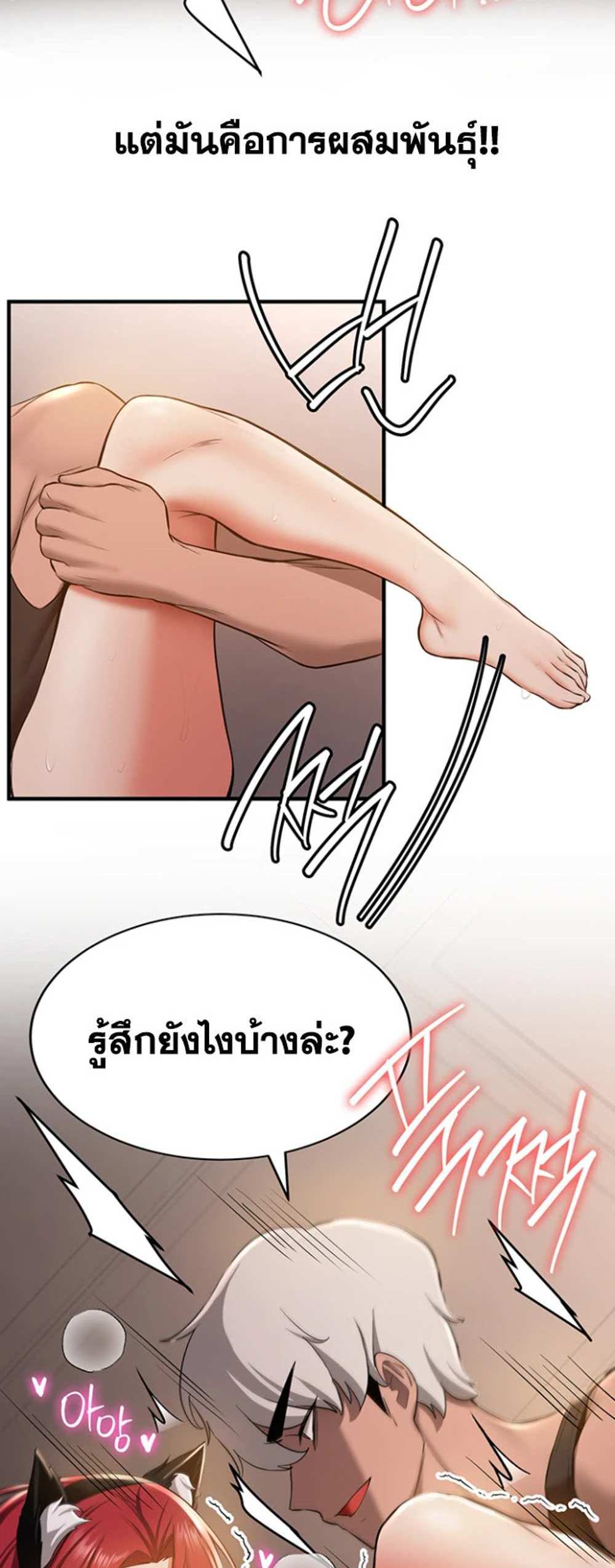 Your Girlfriend Was Amazing แปลไทย