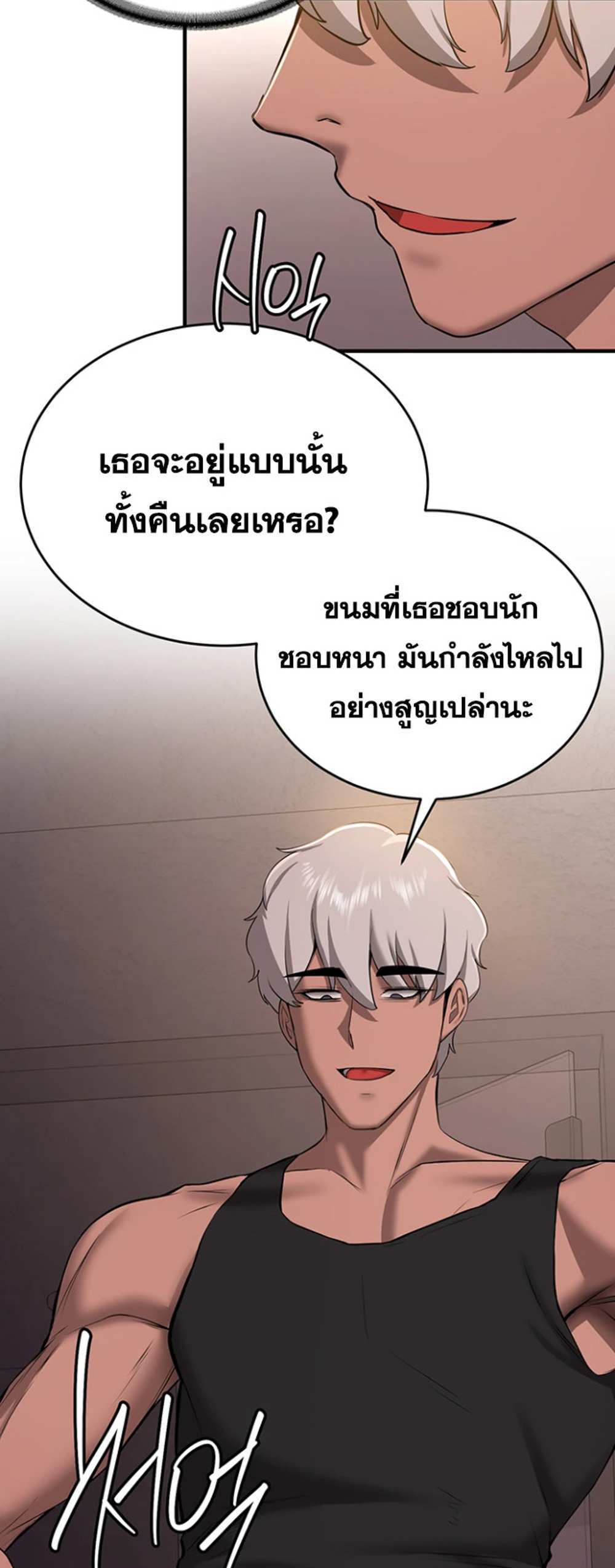 Your Girlfriend Was Amazing แปลไทย