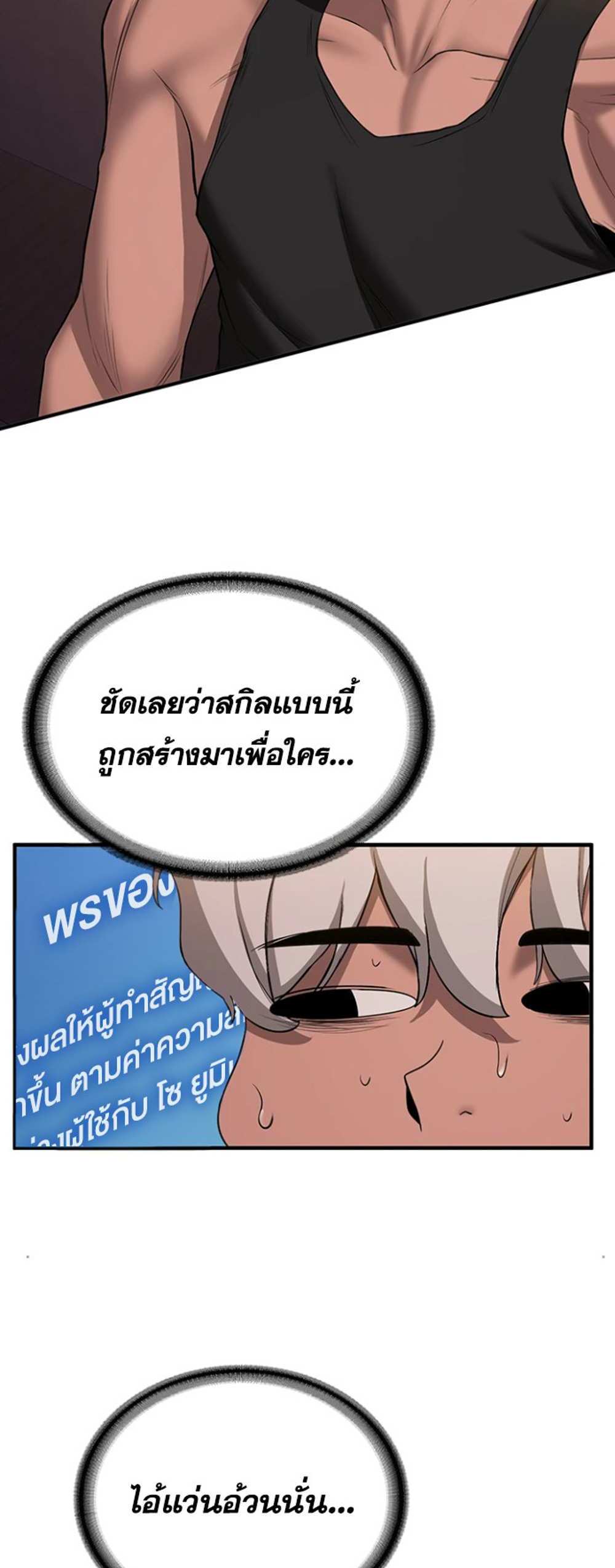 Your Girlfriend Was Amazing แปลไทย