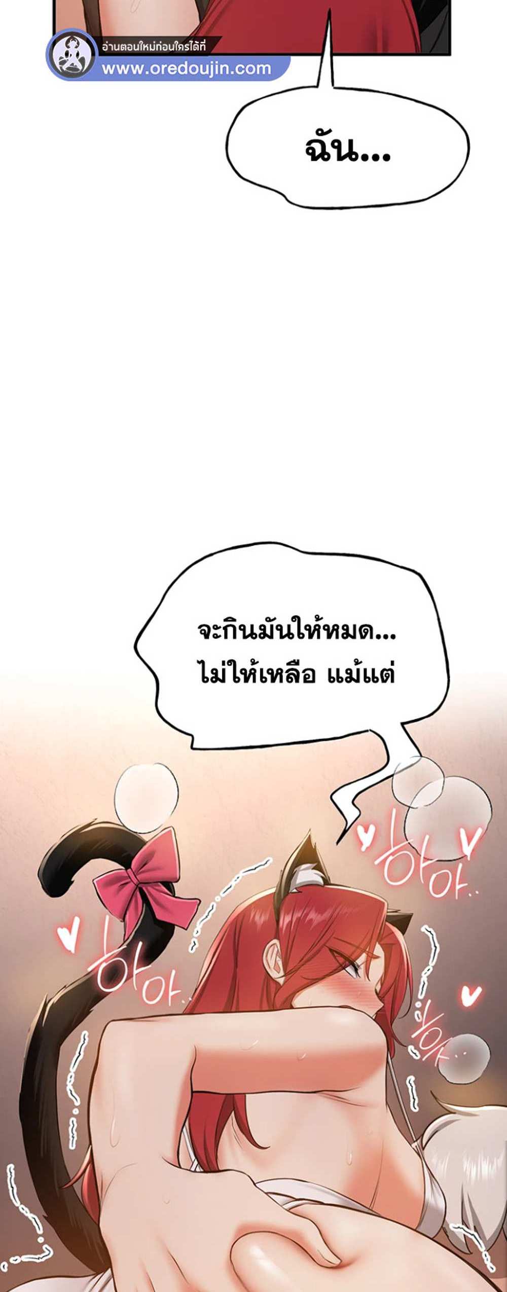 Your Girlfriend Was Amazing แปลไทย