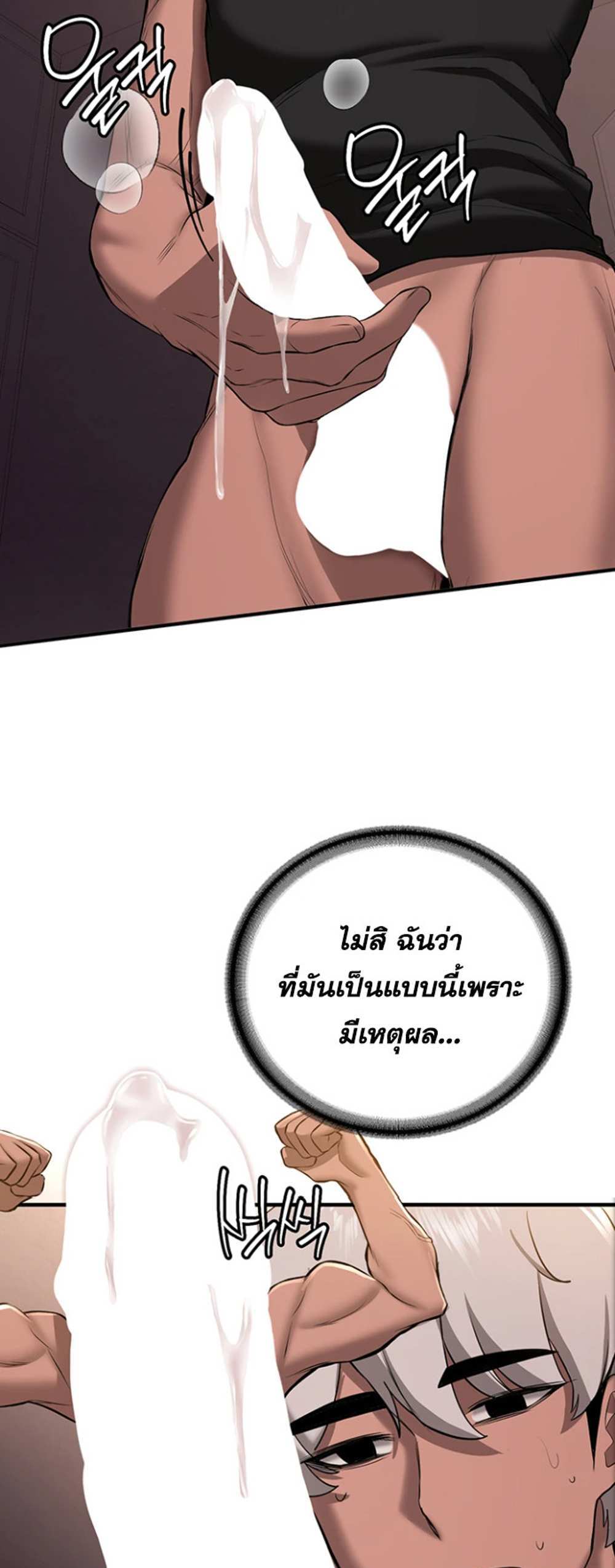 Your Girlfriend Was Amazing แปลไทย