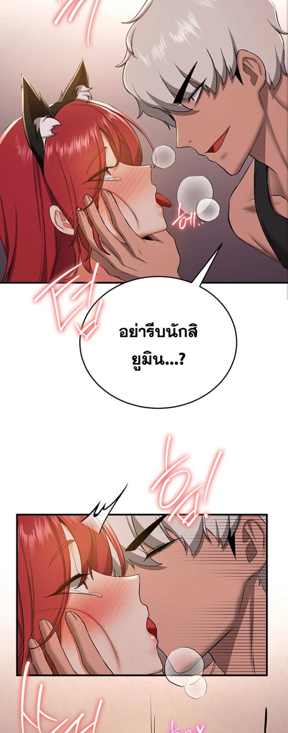 Your Girlfriend Was Amazing แปลไทย