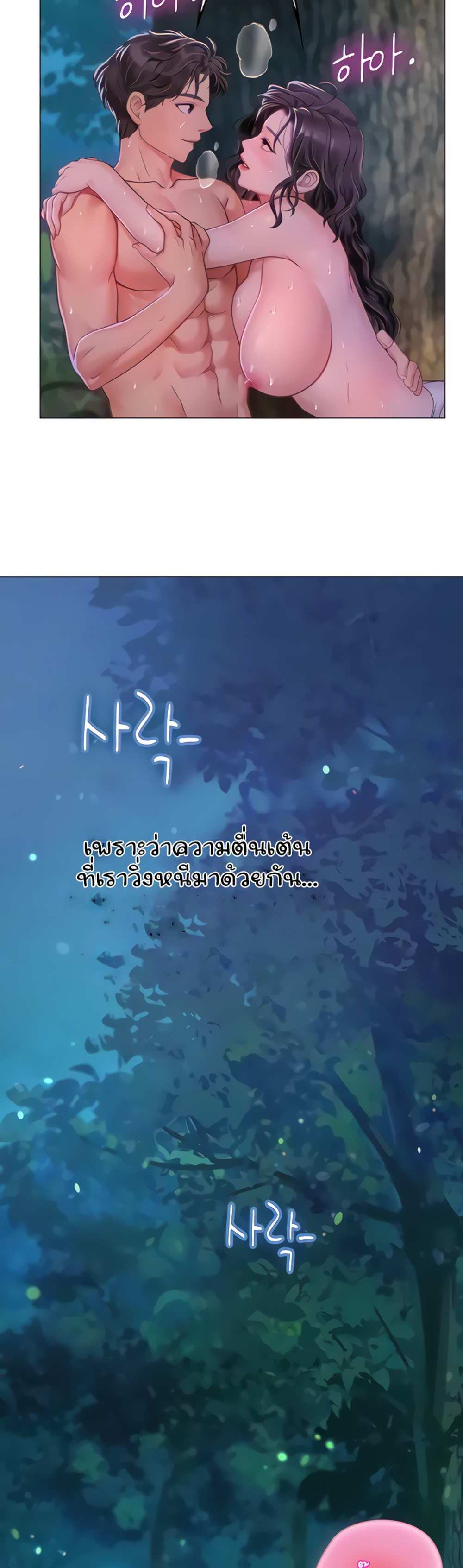 Intern Haenyeo แปลไทย