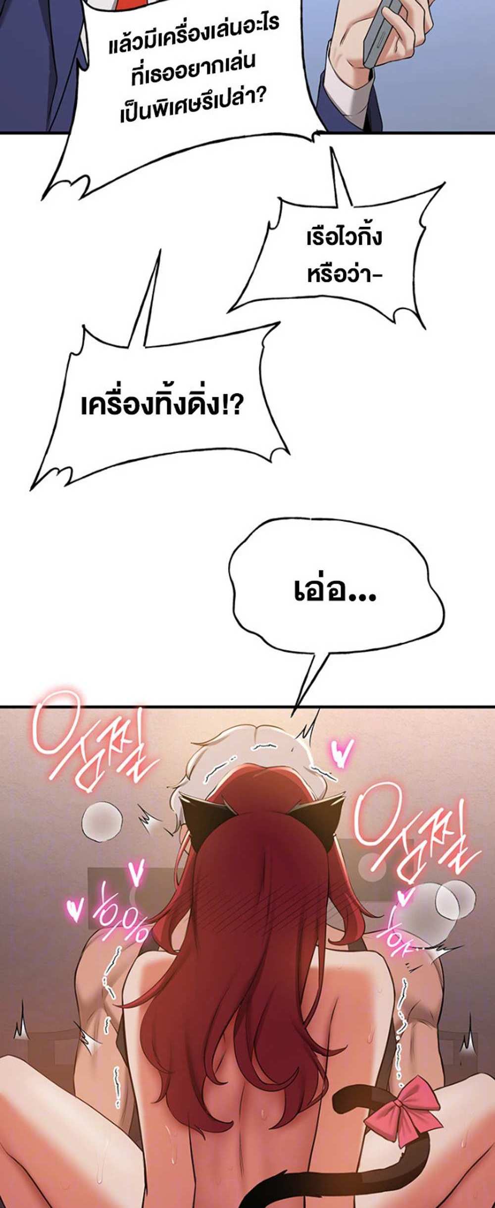 Your Girlfriend Was Amazing แปลไทย