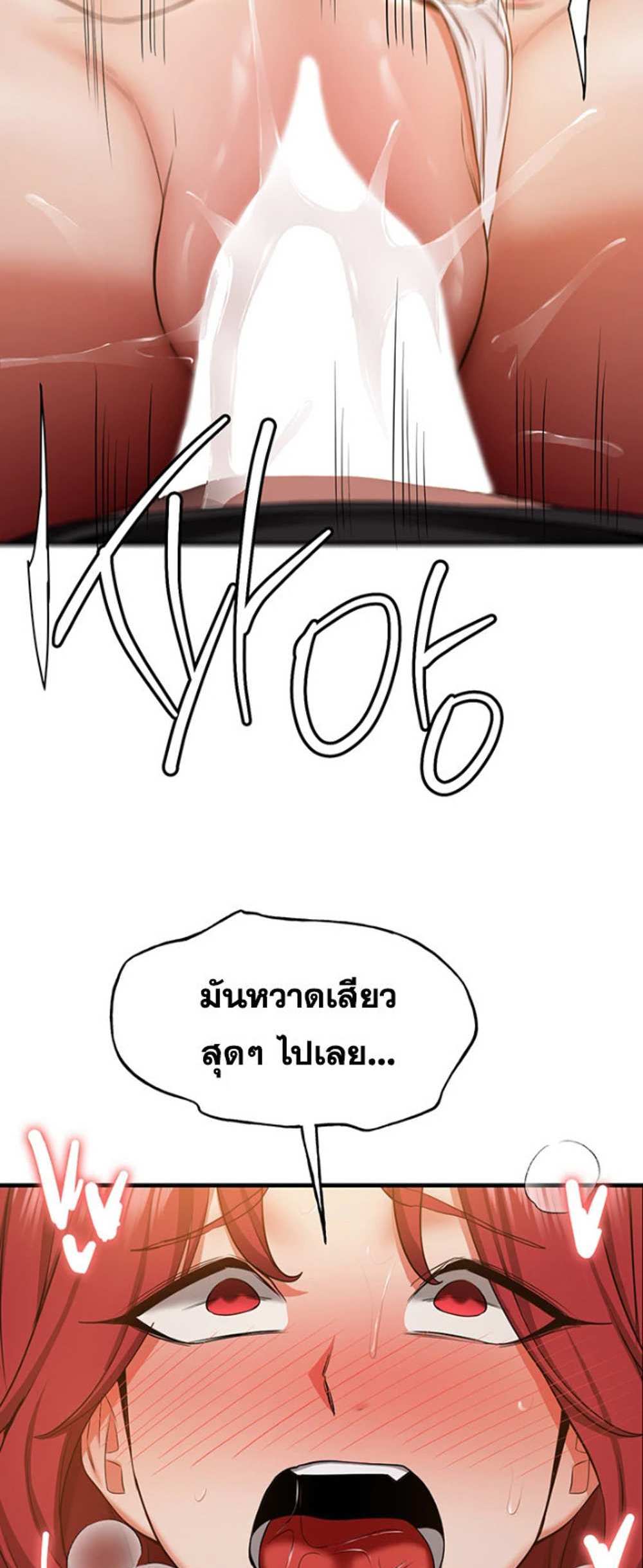 Your Girlfriend Was Amazing แปลไทย