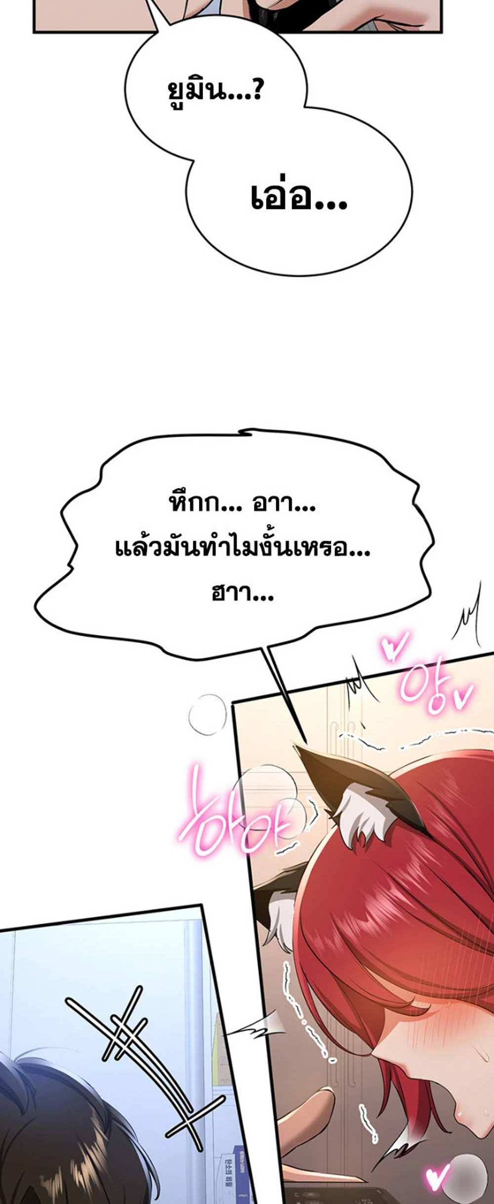 Your Girlfriend Was Amazing แปลไทย