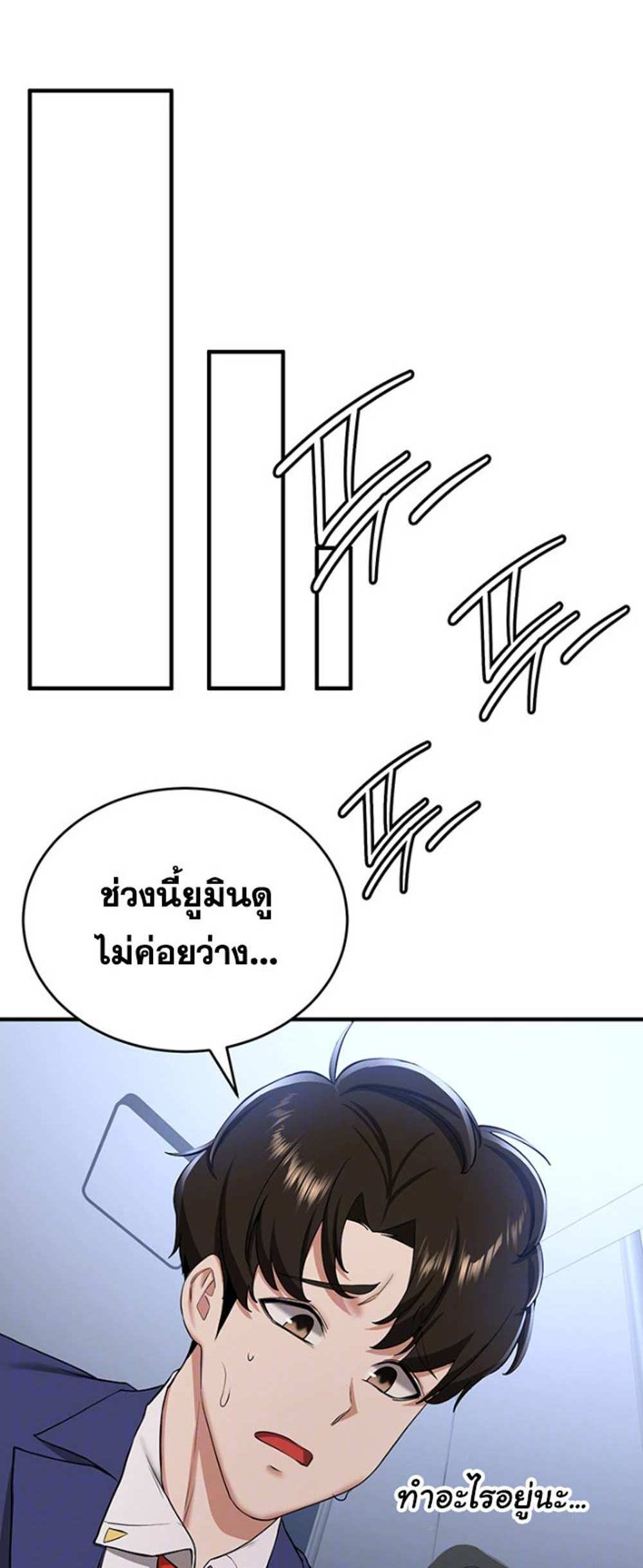 Your Girlfriend Was Amazing แปลไทย