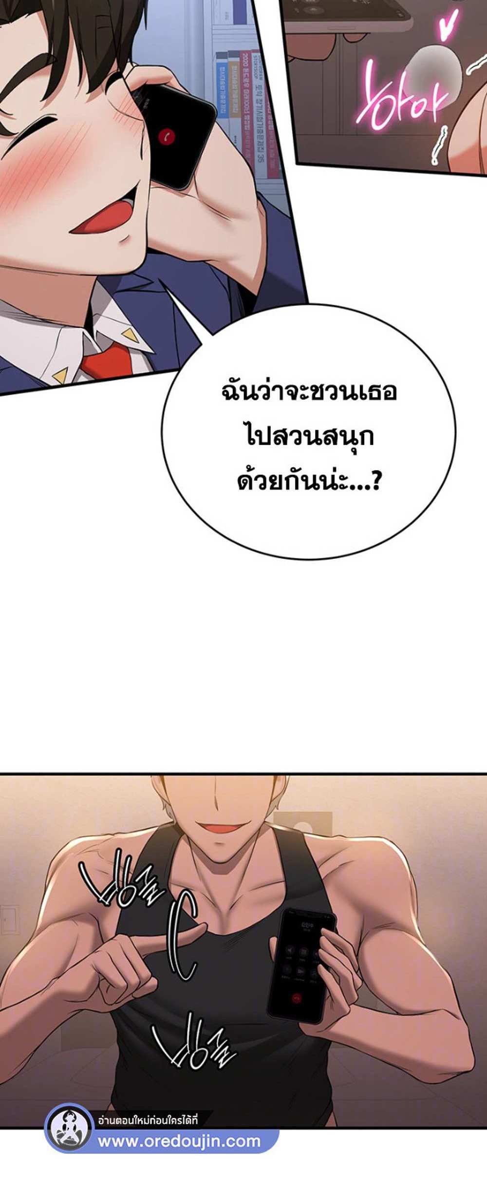 Your Girlfriend Was Amazing แปลไทย