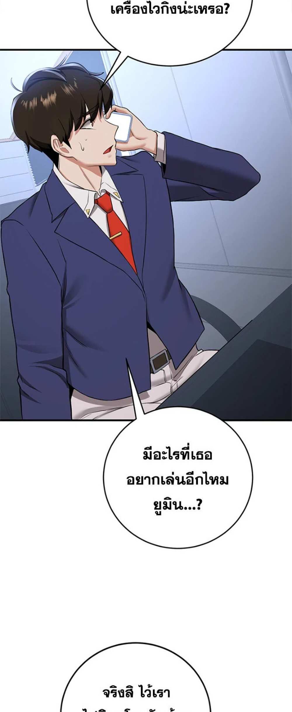 Your Girlfriend Was Amazing แปลไทย