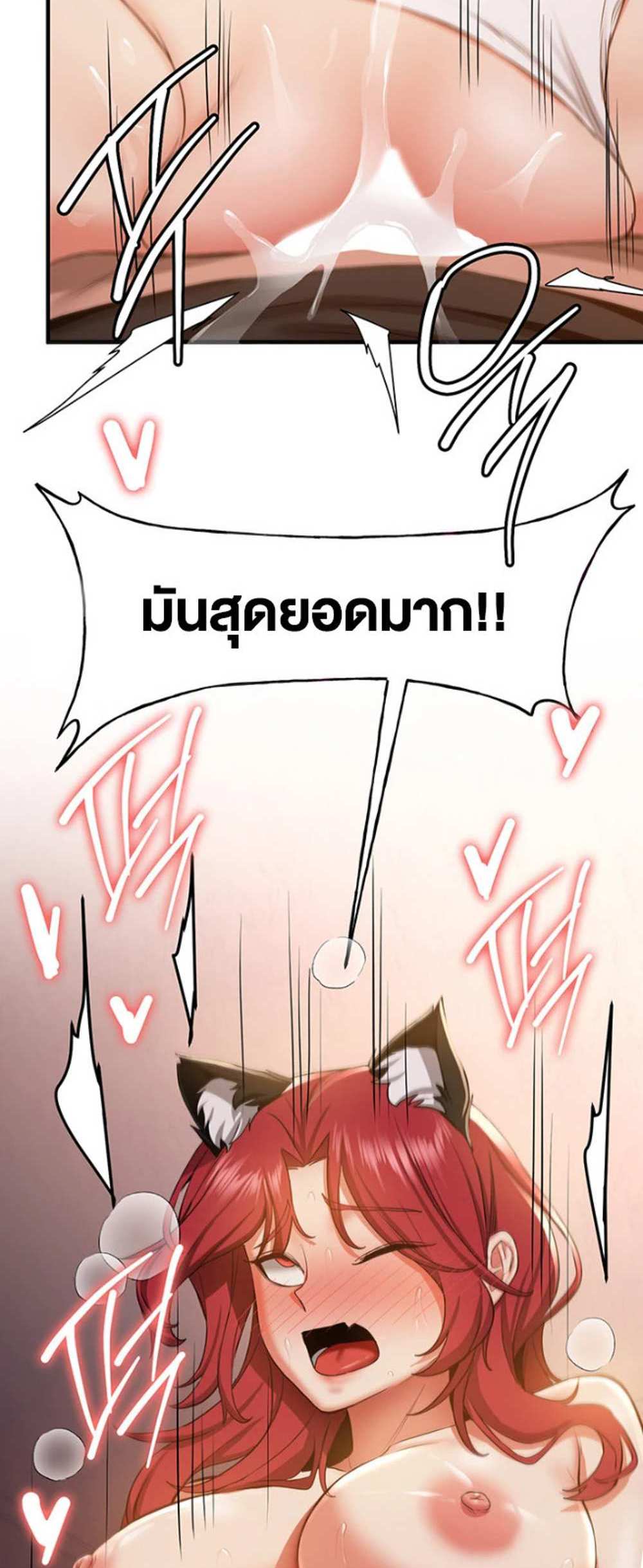 Your Girlfriend Was Amazing แปลไทย