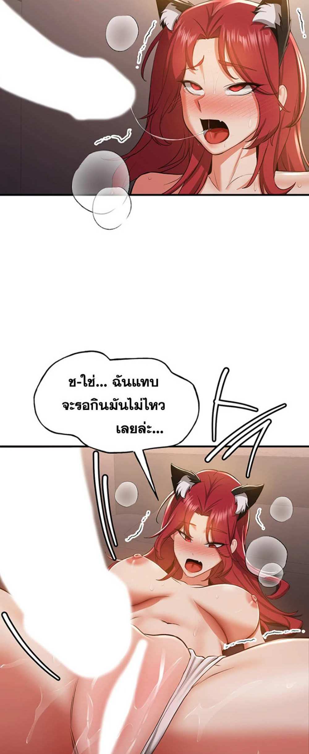 Your Girlfriend Was Amazing แปลไทย