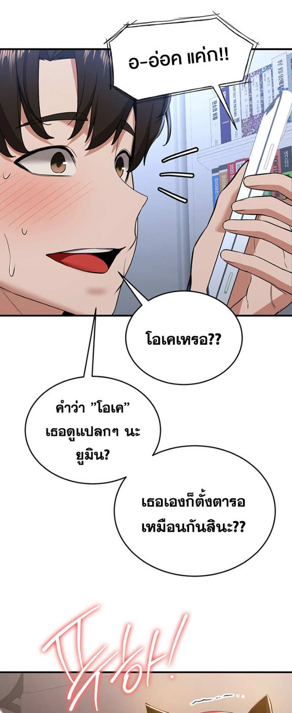 Your Girlfriend Was Amazing แปลไทย