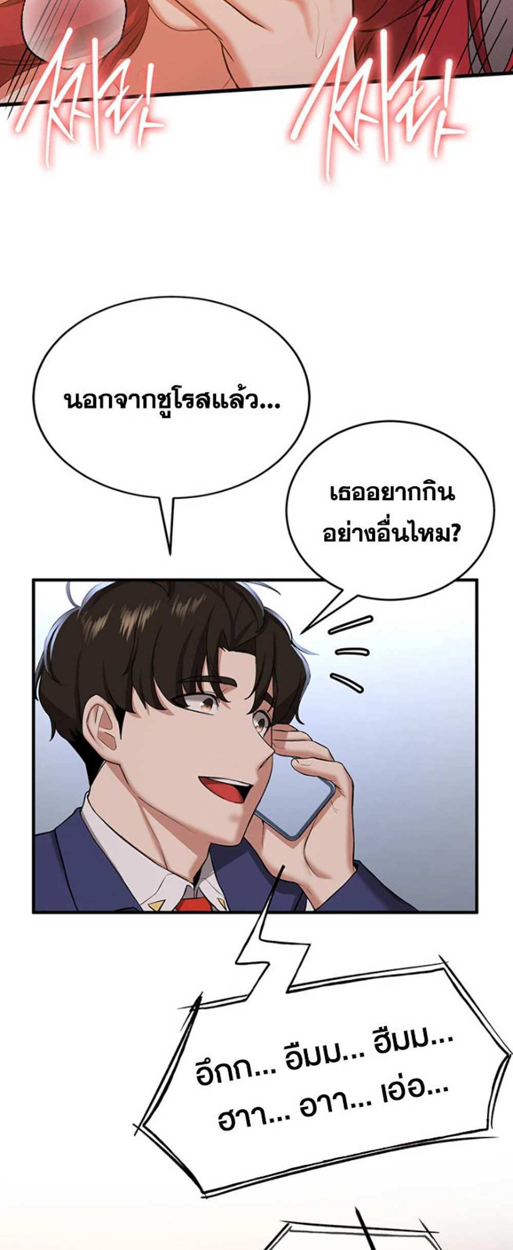 Your Girlfriend Was Amazing แปลไทย