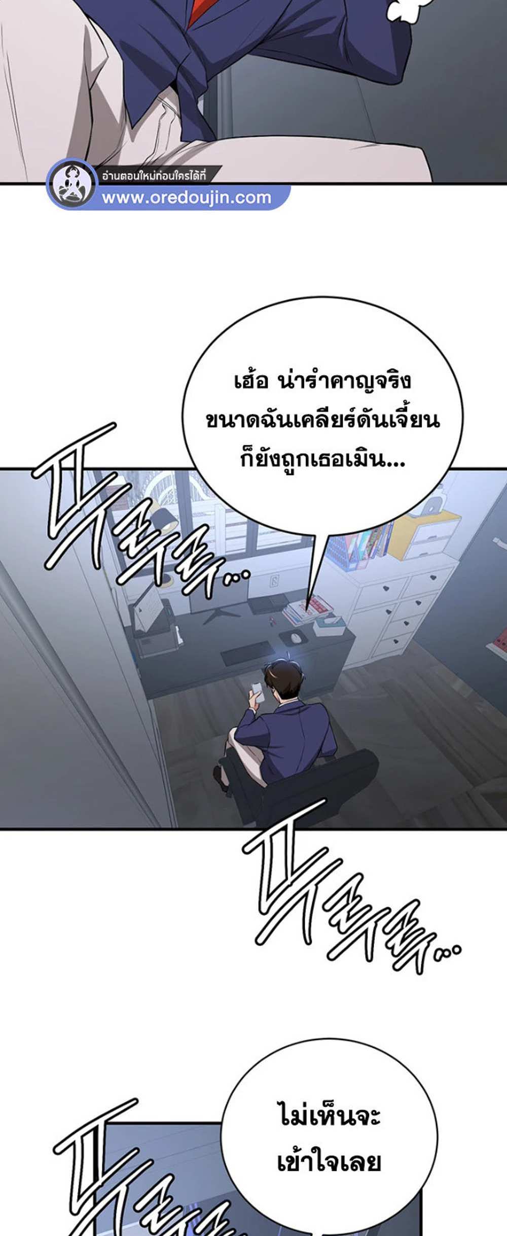 Your Girlfriend Was Amazing แปลไทย