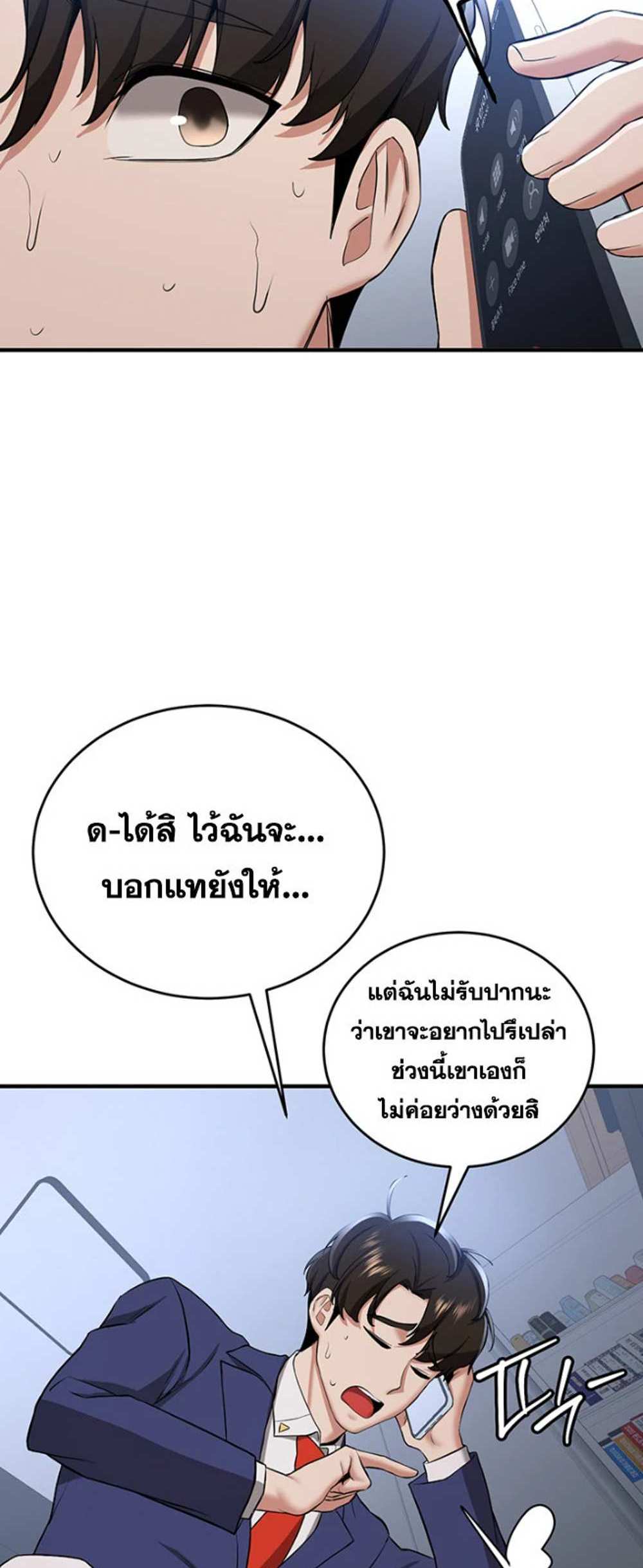 Your Girlfriend Was Amazing แปลไทย