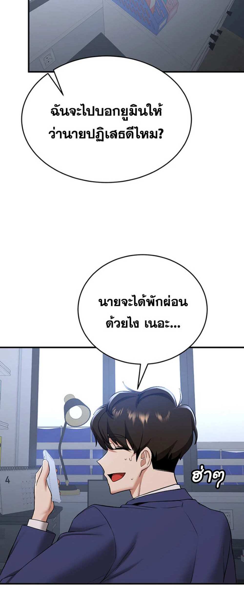 Your Girlfriend Was Amazing แปลไทย