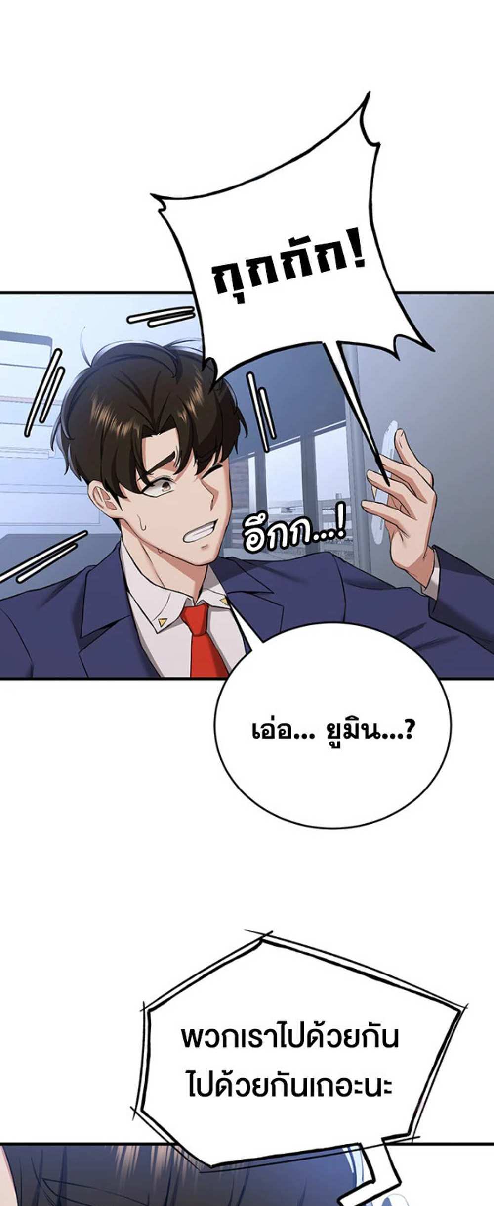 Your Girlfriend Was Amazing แปลไทย