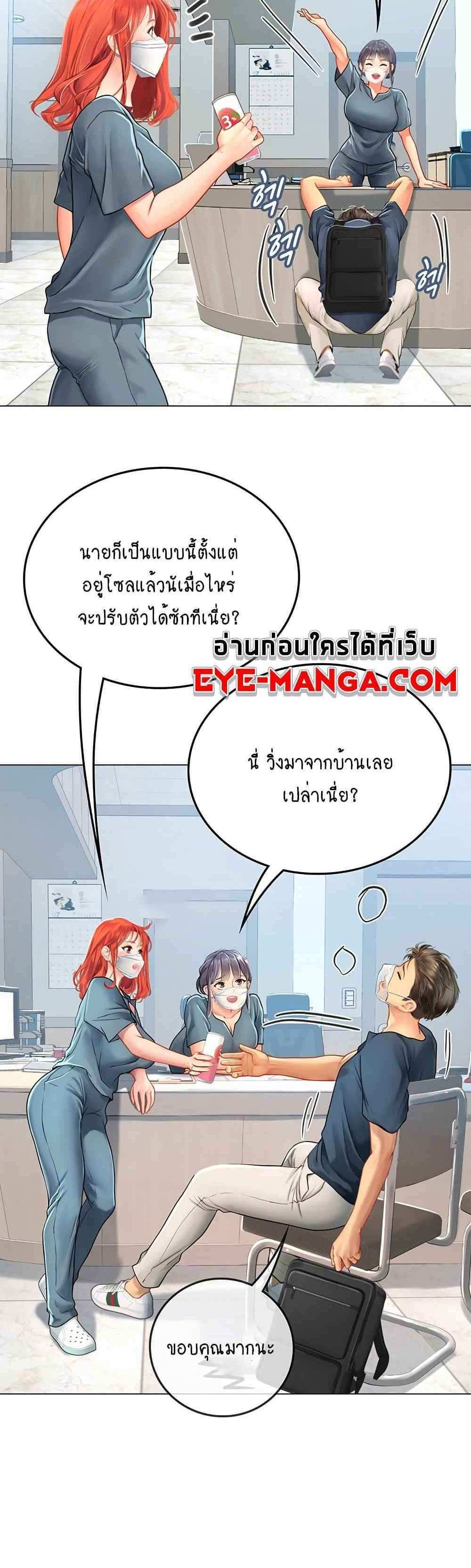 Intern Haenyeo แปลไทย