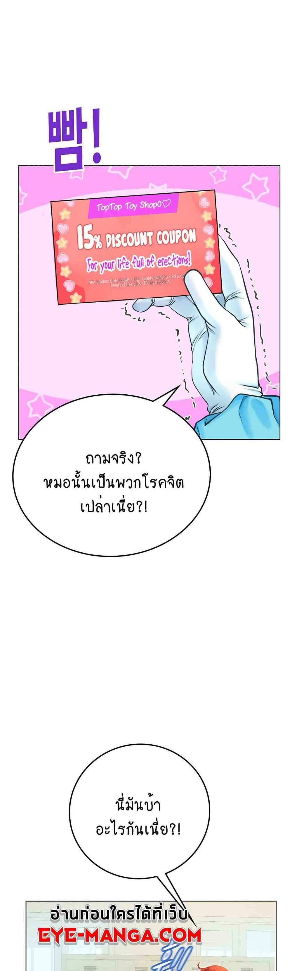 Intern Haenyeo แปลไทย