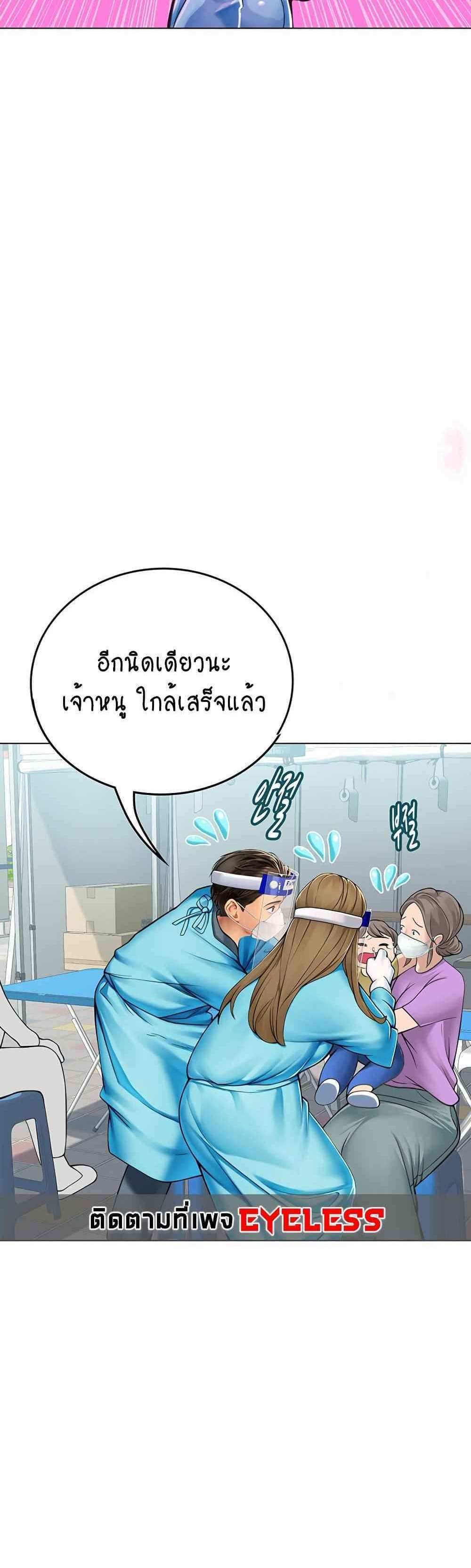 Intern Haenyeo แปลไทย