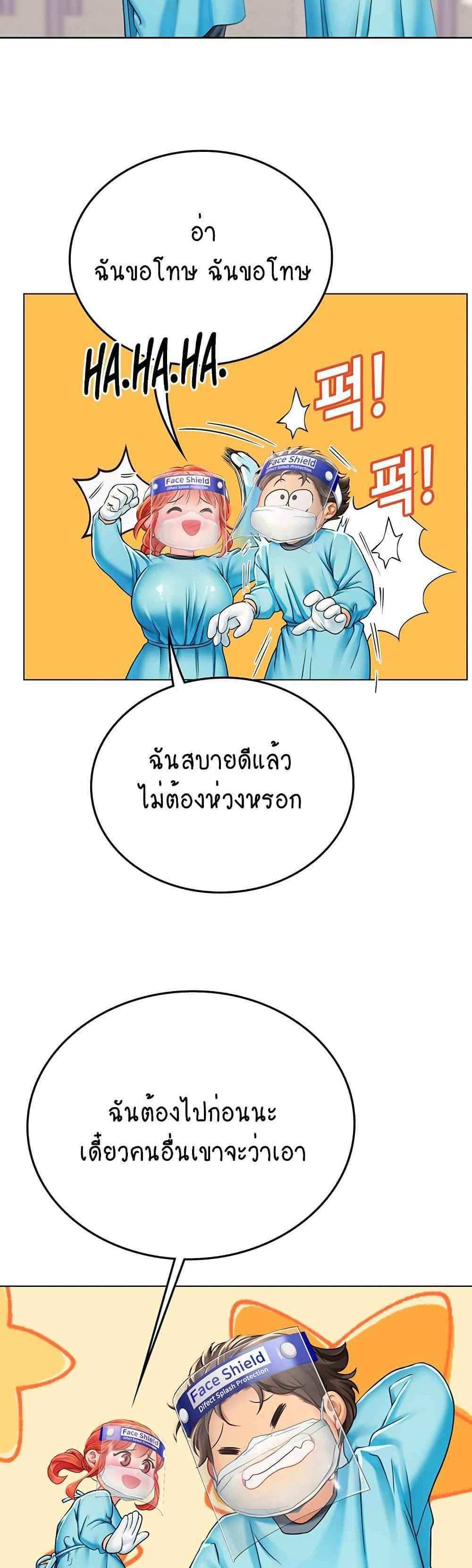 Intern Haenyeo แปลไทย