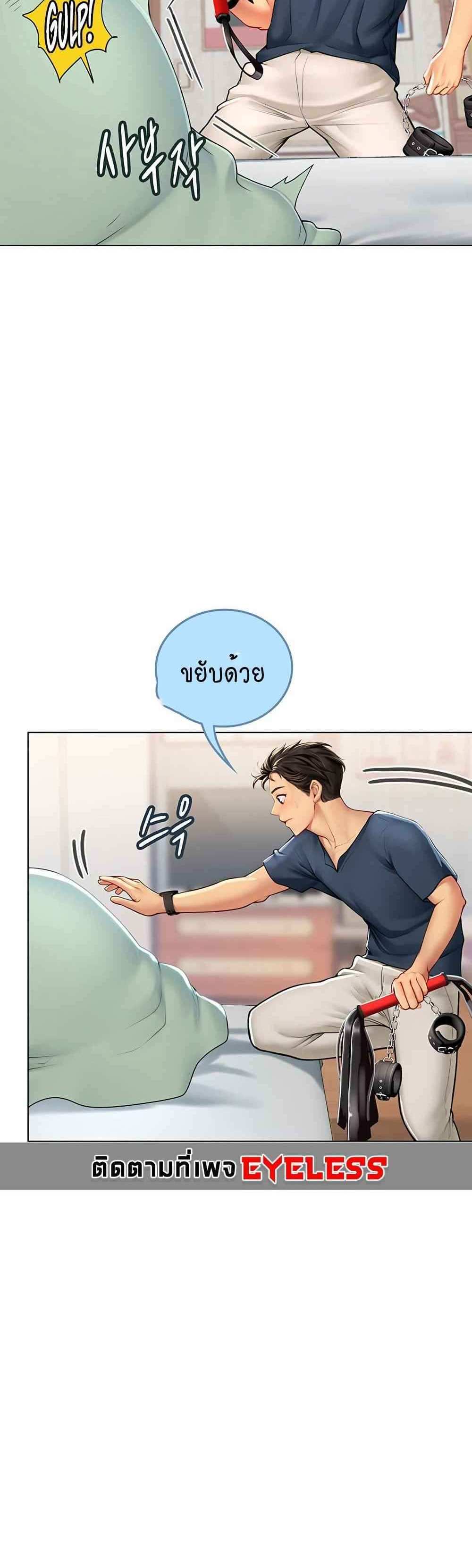 Intern Haenyeo แปลไทย