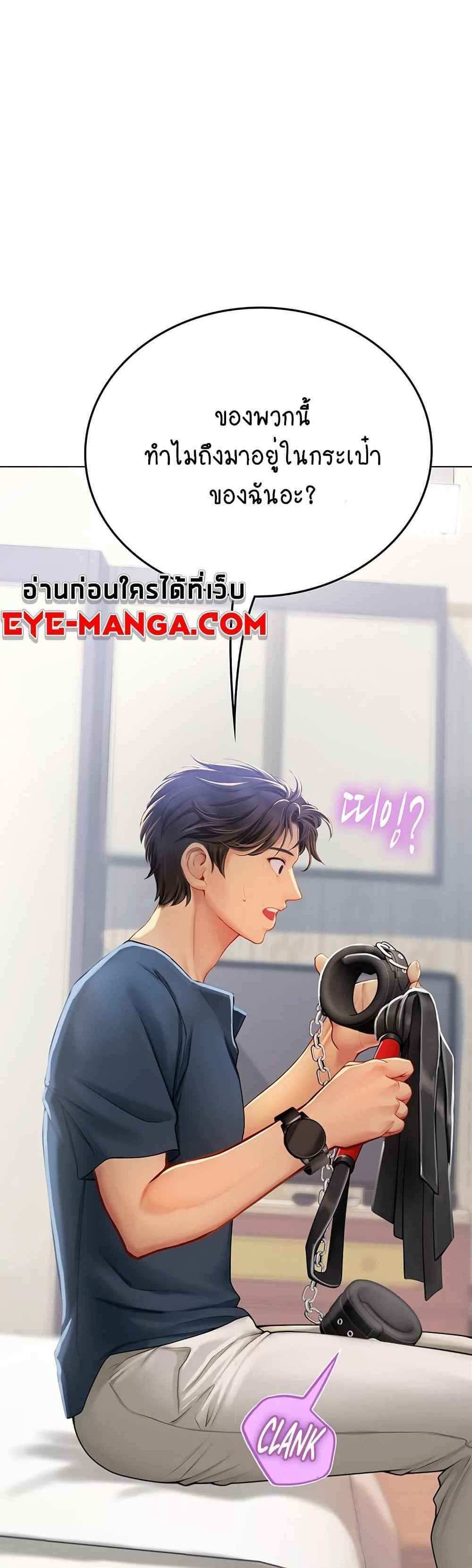 Intern Haenyeo แปลไทย