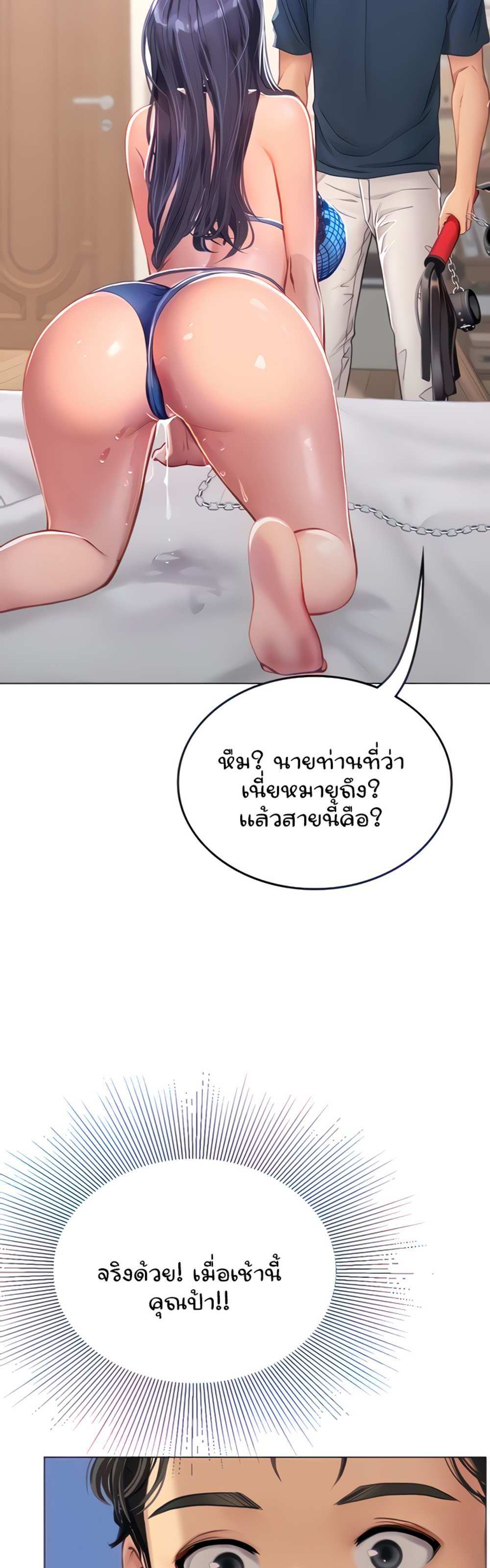 Intern Haenyeo แปลไทย