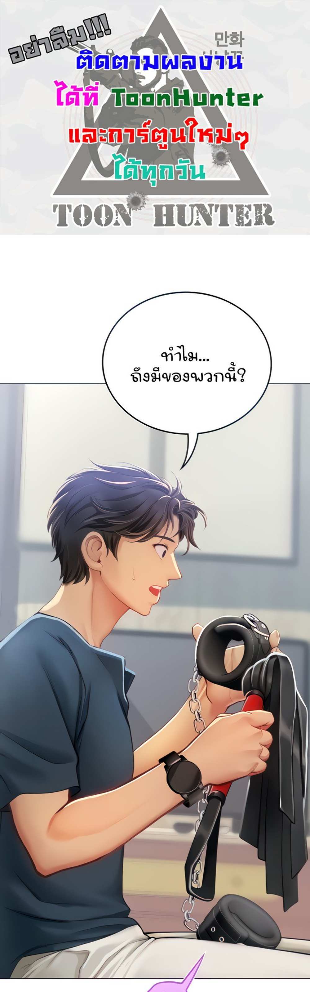 Intern Haenyeo แปลไทย