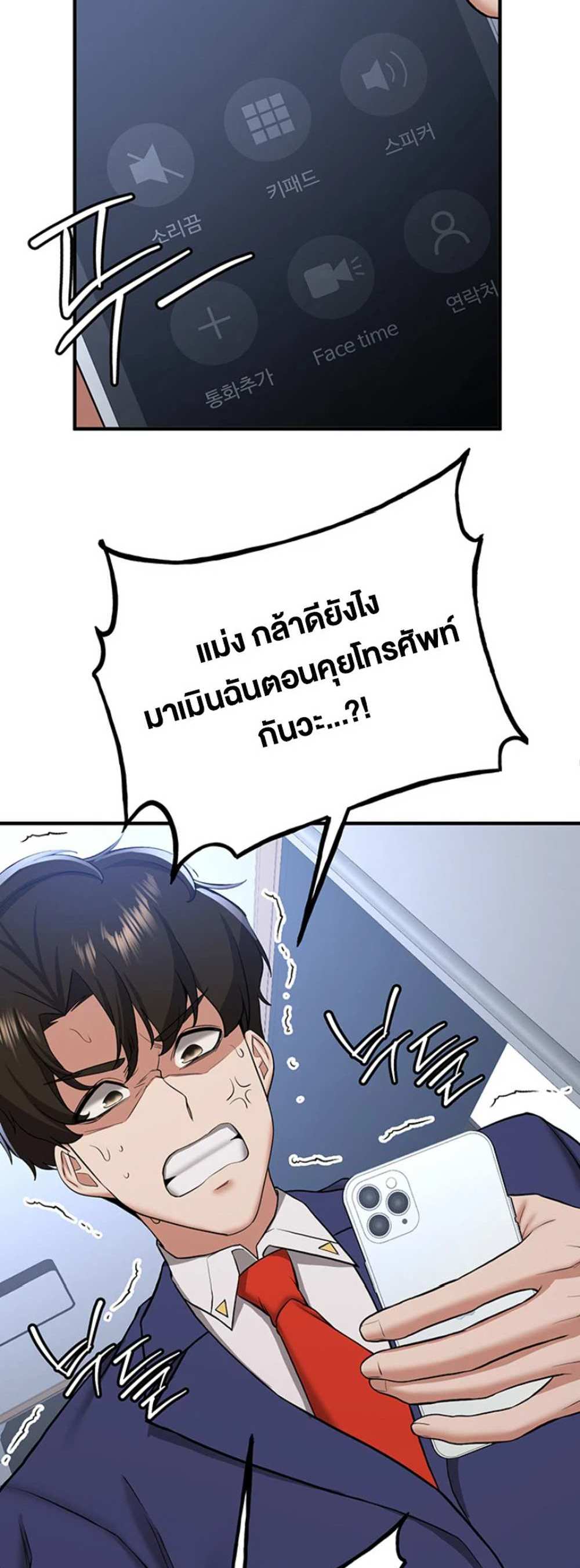 Your Girlfriend Was Amazing แปลไทย