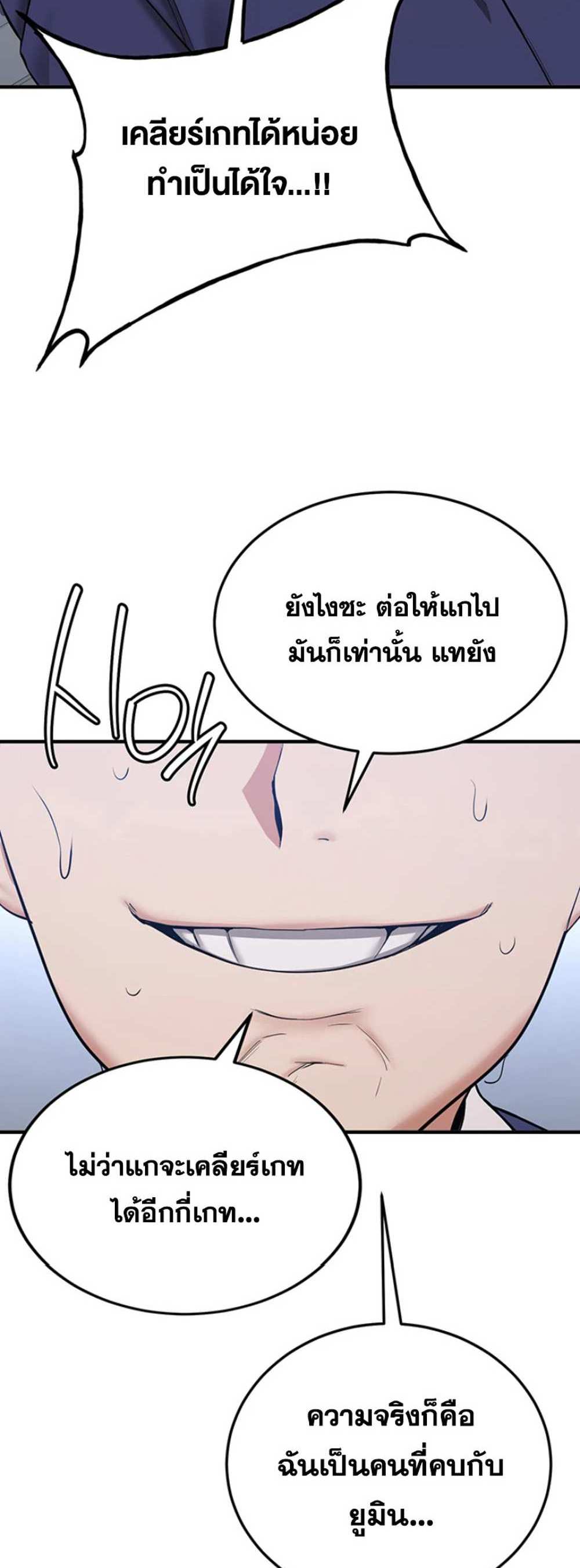 Your Girlfriend Was Amazing แปลไทย