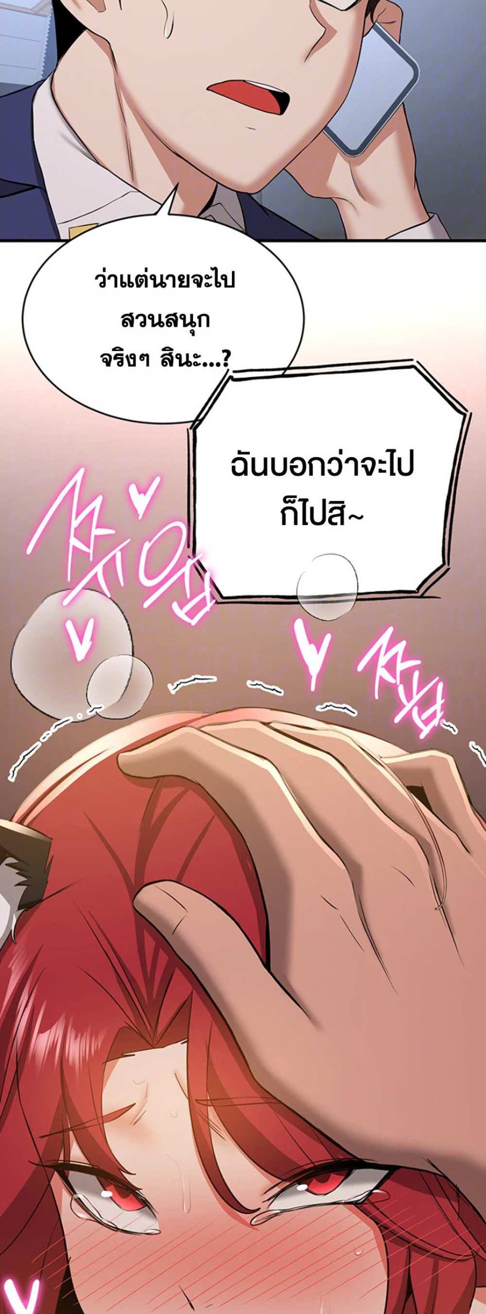 Your Girlfriend Was Amazing แปลไทย