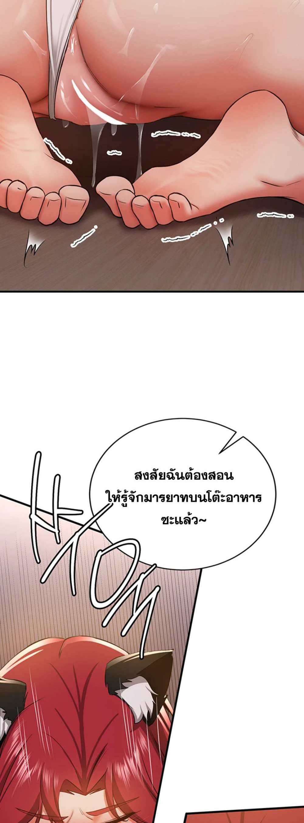 Your Girlfriend Was Amazing แปลไทย