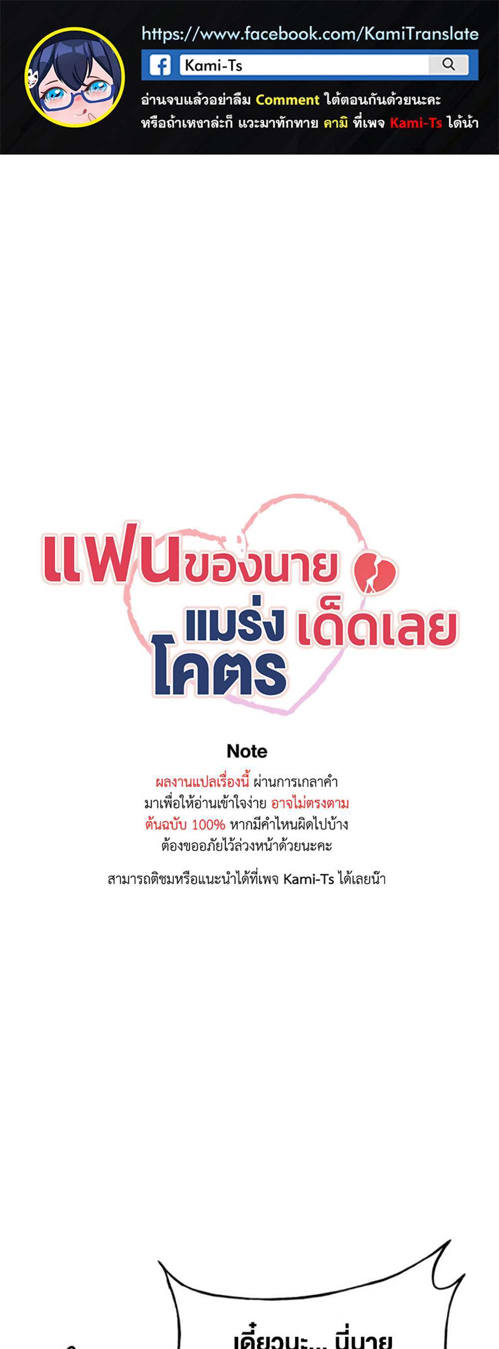 Your Girlfriend Was Amazing แปลไทย