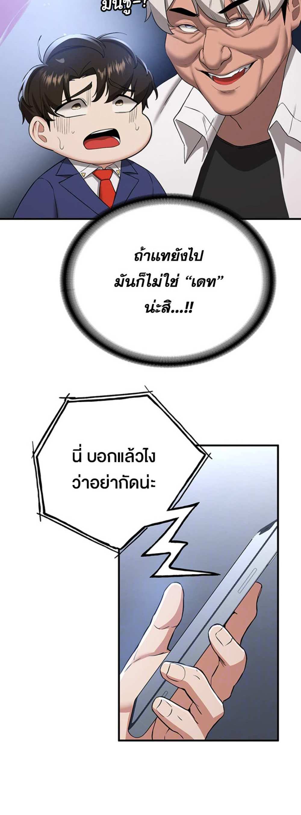 Your Girlfriend Was Amazing แปลไทย