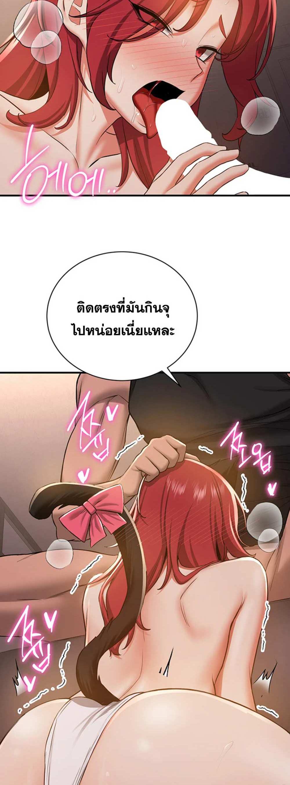 Your Girlfriend Was Amazing แปลไทย