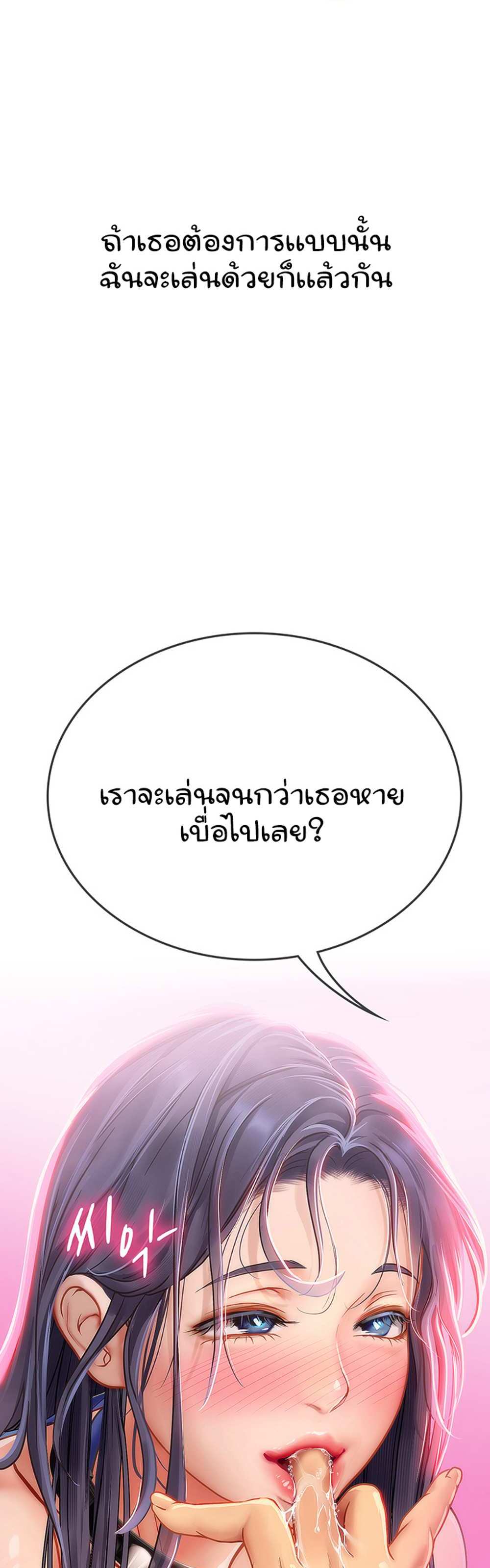 Intern Haenyeo แปลไทย