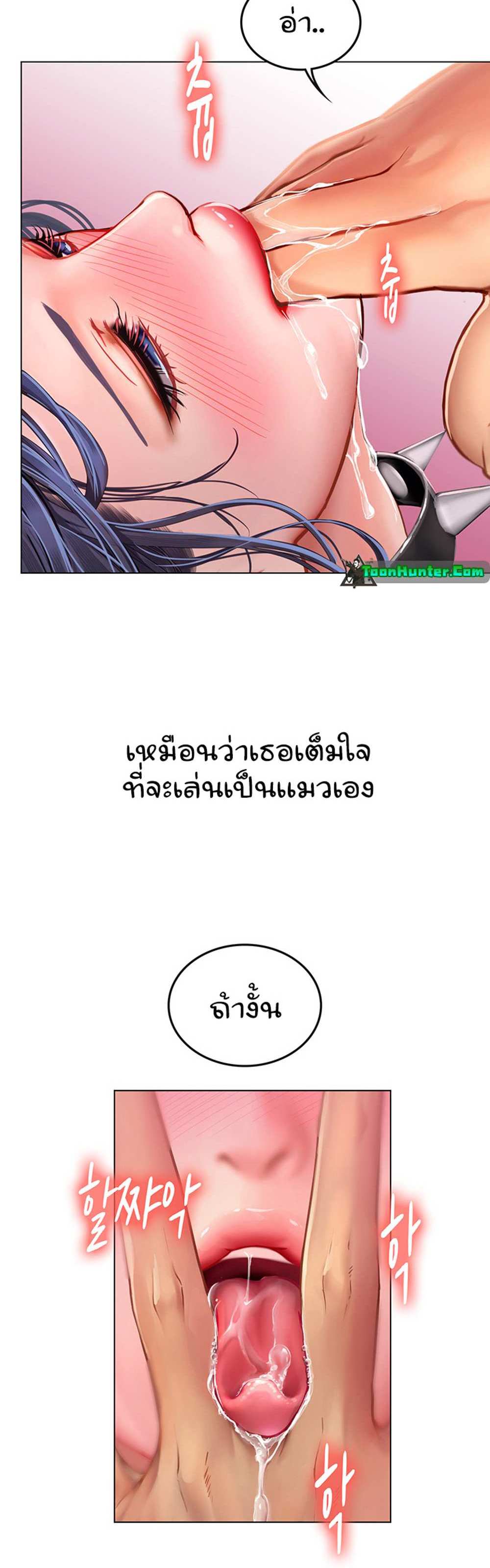 Intern Haenyeo แปลไทย