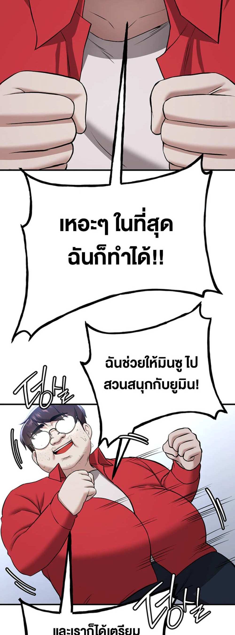 Your Girlfriend Was Amazing แปลไทย