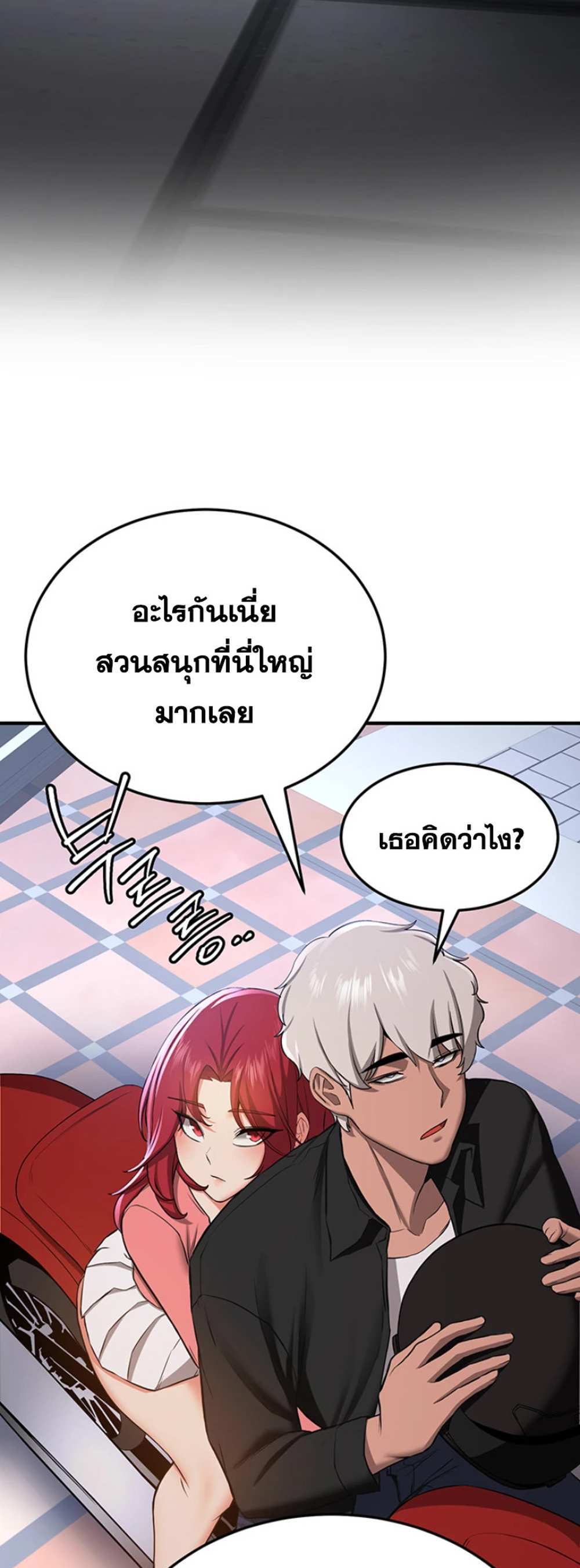 Your Girlfriend Was Amazing แปลไทย