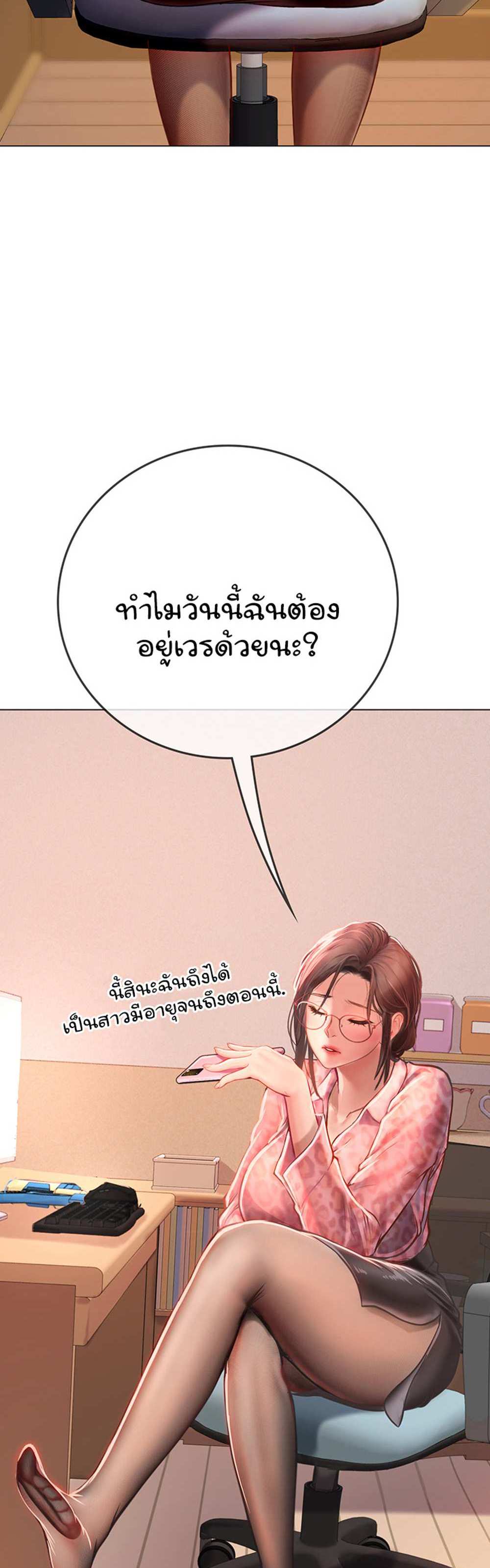 Intern Haenyeo แปลไทย