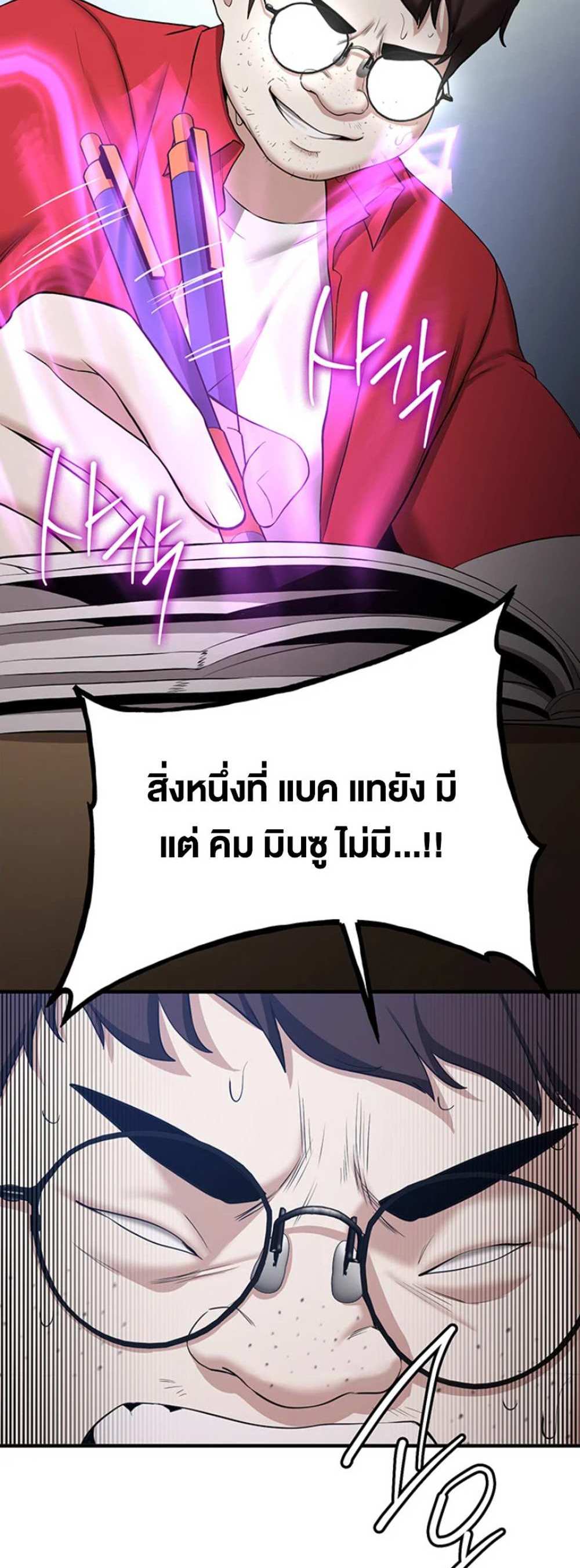 Your Girlfriend Was Amazing แปลไทย