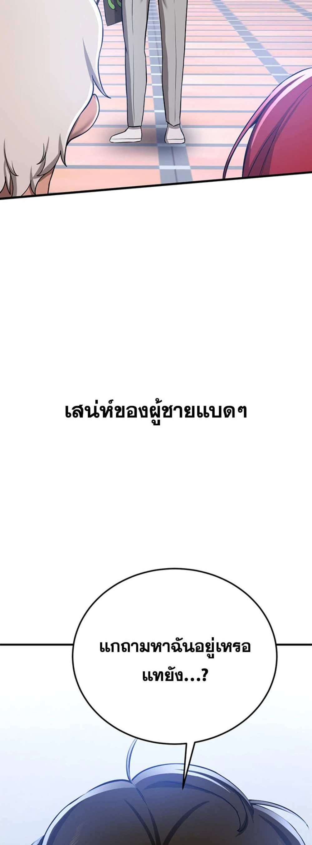 Your Girlfriend Was Amazing แปลไทย