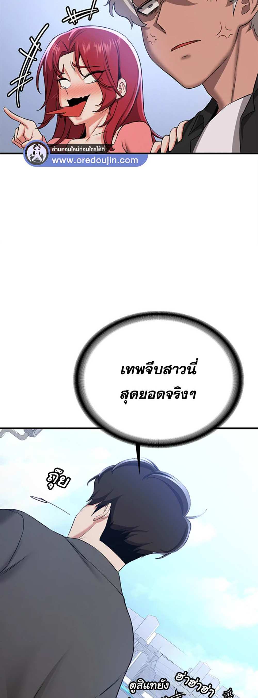 Your Girlfriend Was Amazing แปลไทย