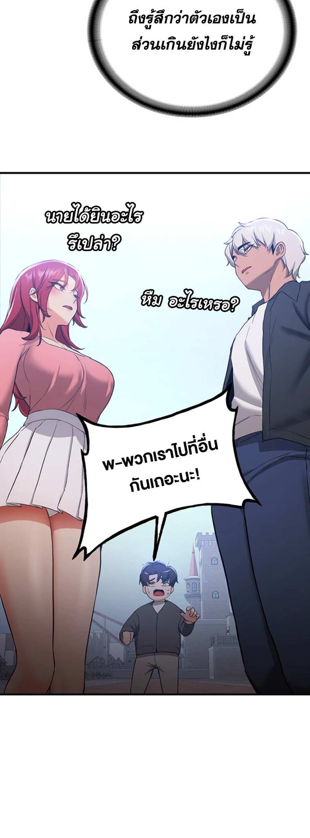 Your Girlfriend Was Amazing แปลไทย